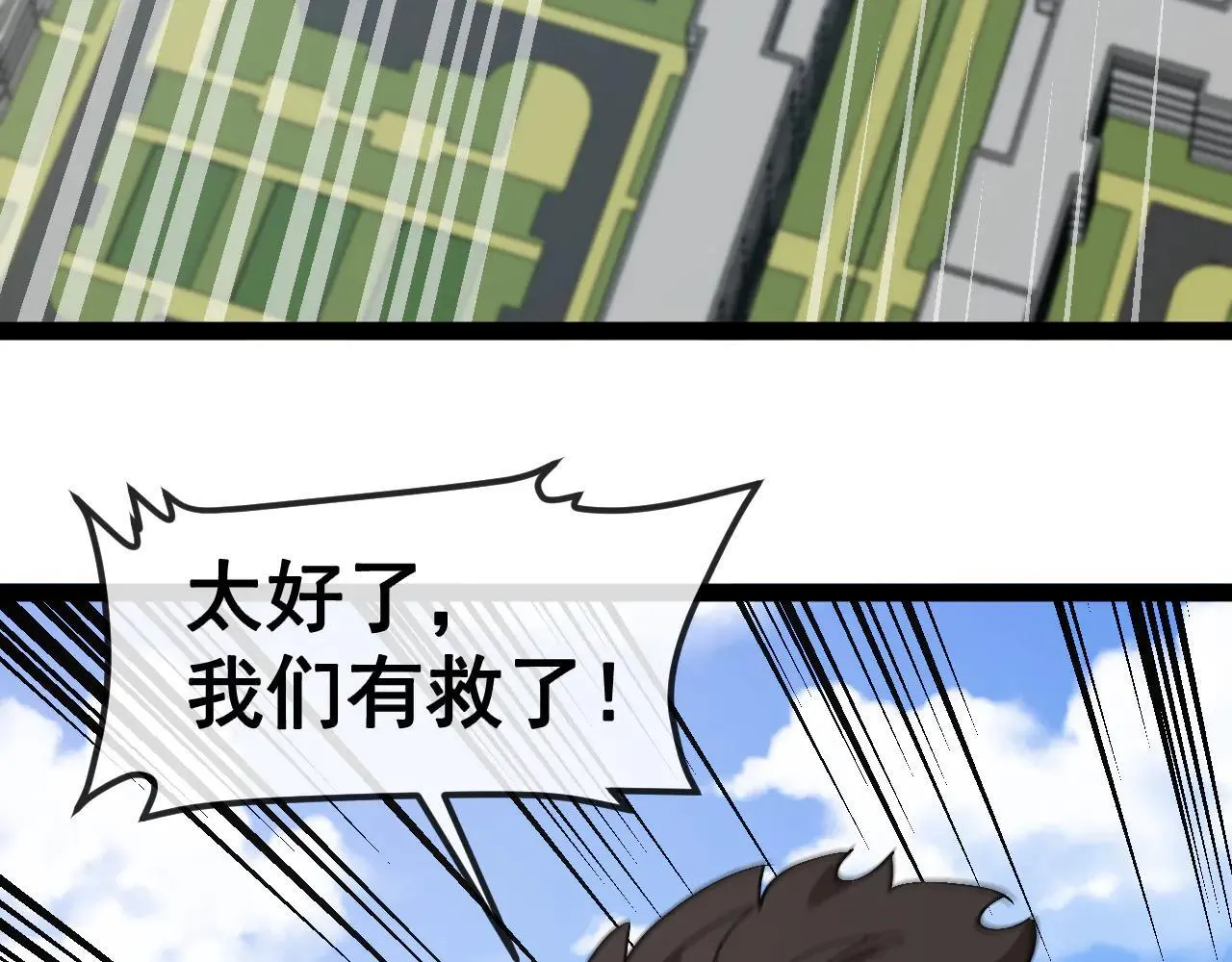 第160话 曾经吊车尾的少年 第111页