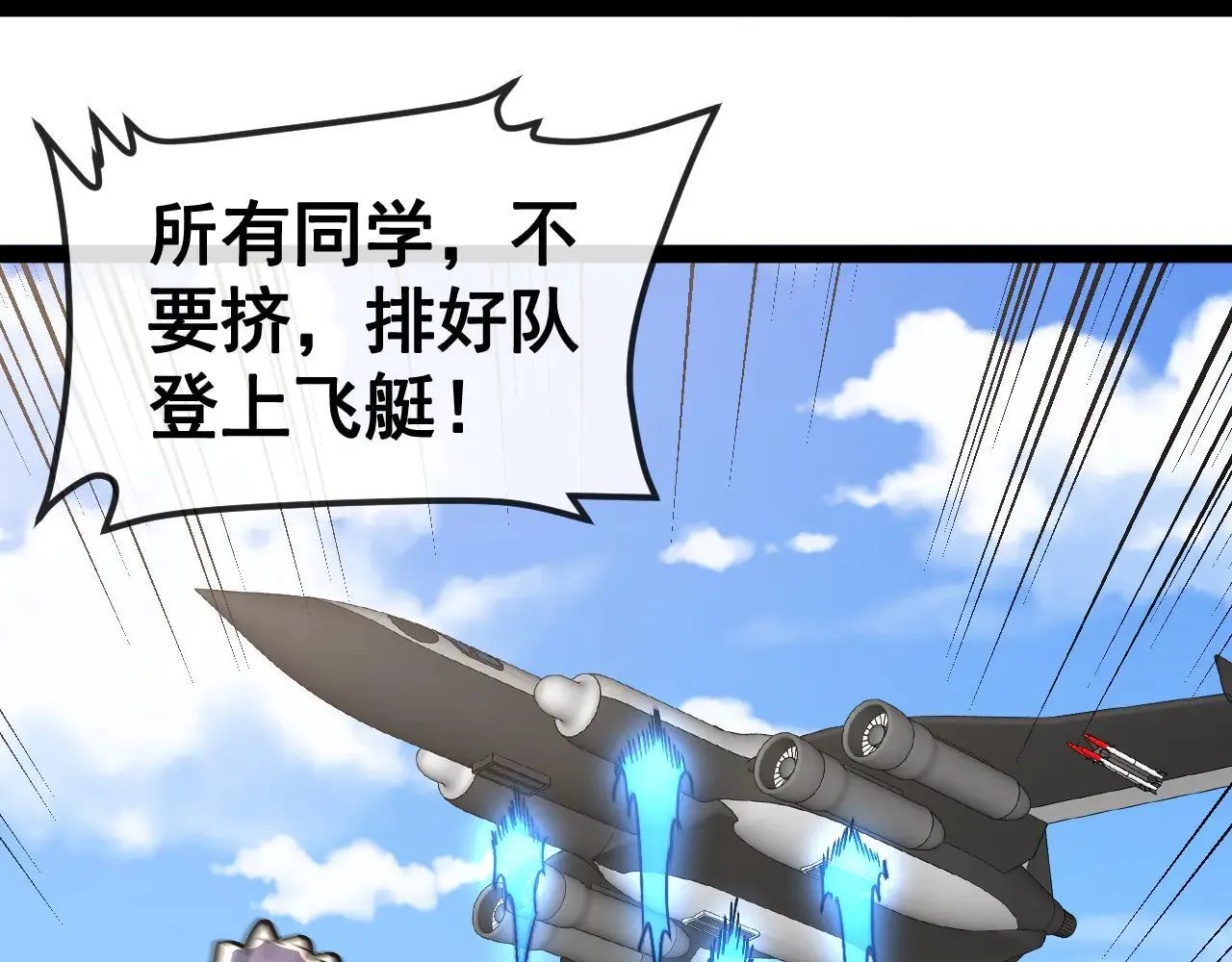 第160话 曾经吊车尾的少年 第113页
