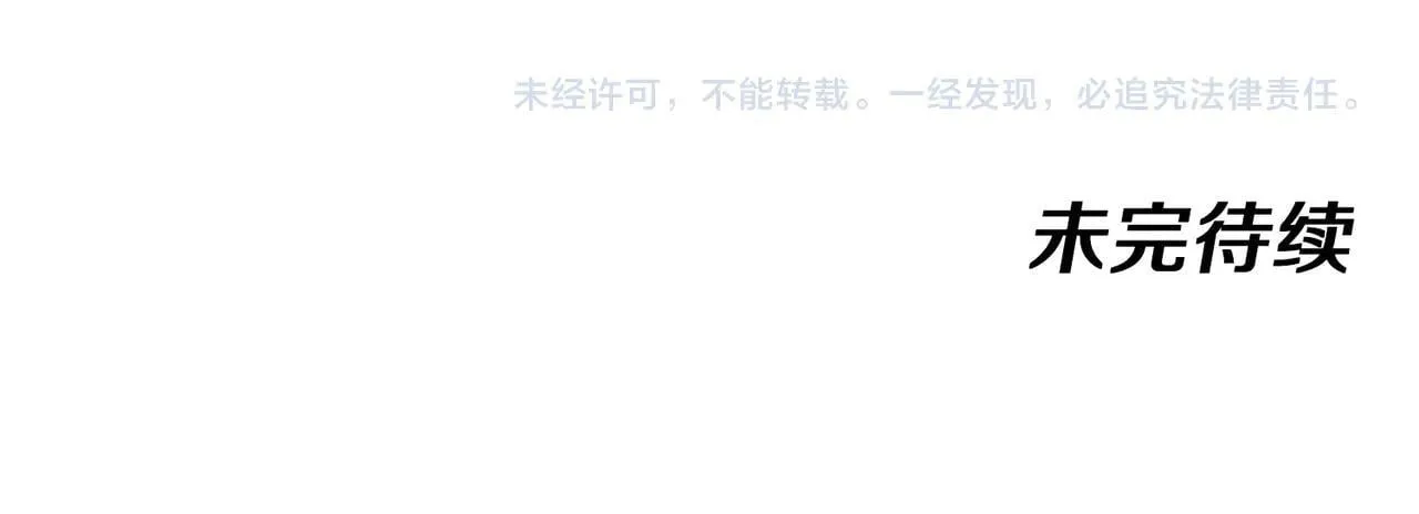 第160话 曾经吊车尾的少年 第116页