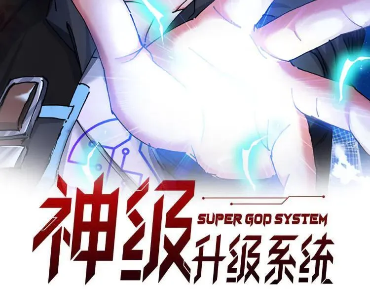 第161话 领域！九阶？ 第2页