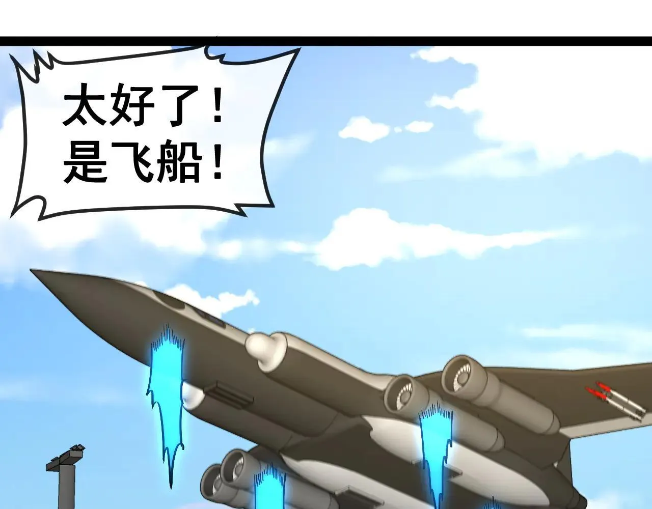 第161话 领域！九阶？ 第5页