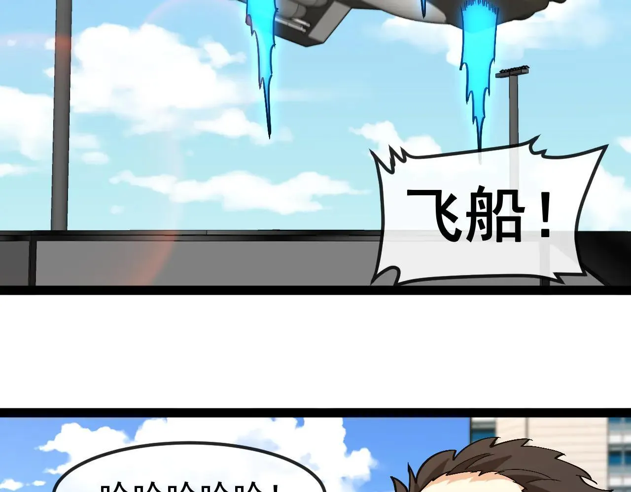 第161话 领域！九阶？ 第6页