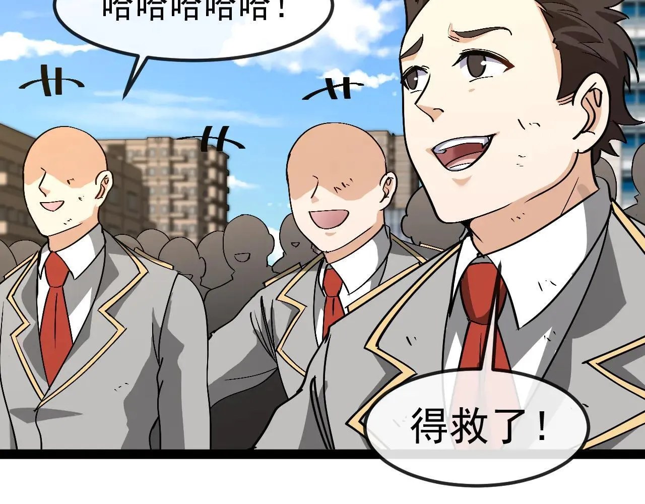 第161话 领域！九阶？ 第7页