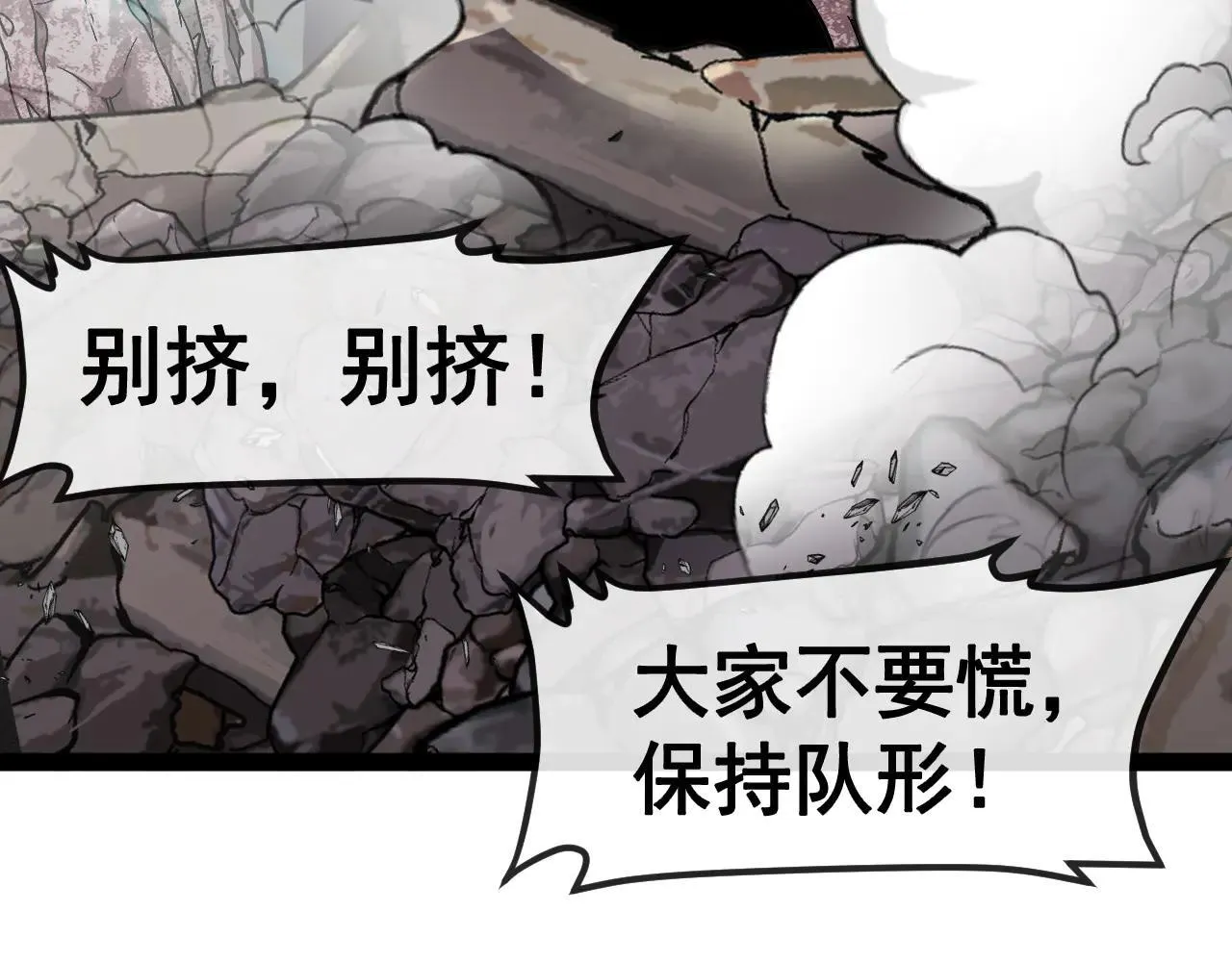 第161话 领域！九阶？ 第12页