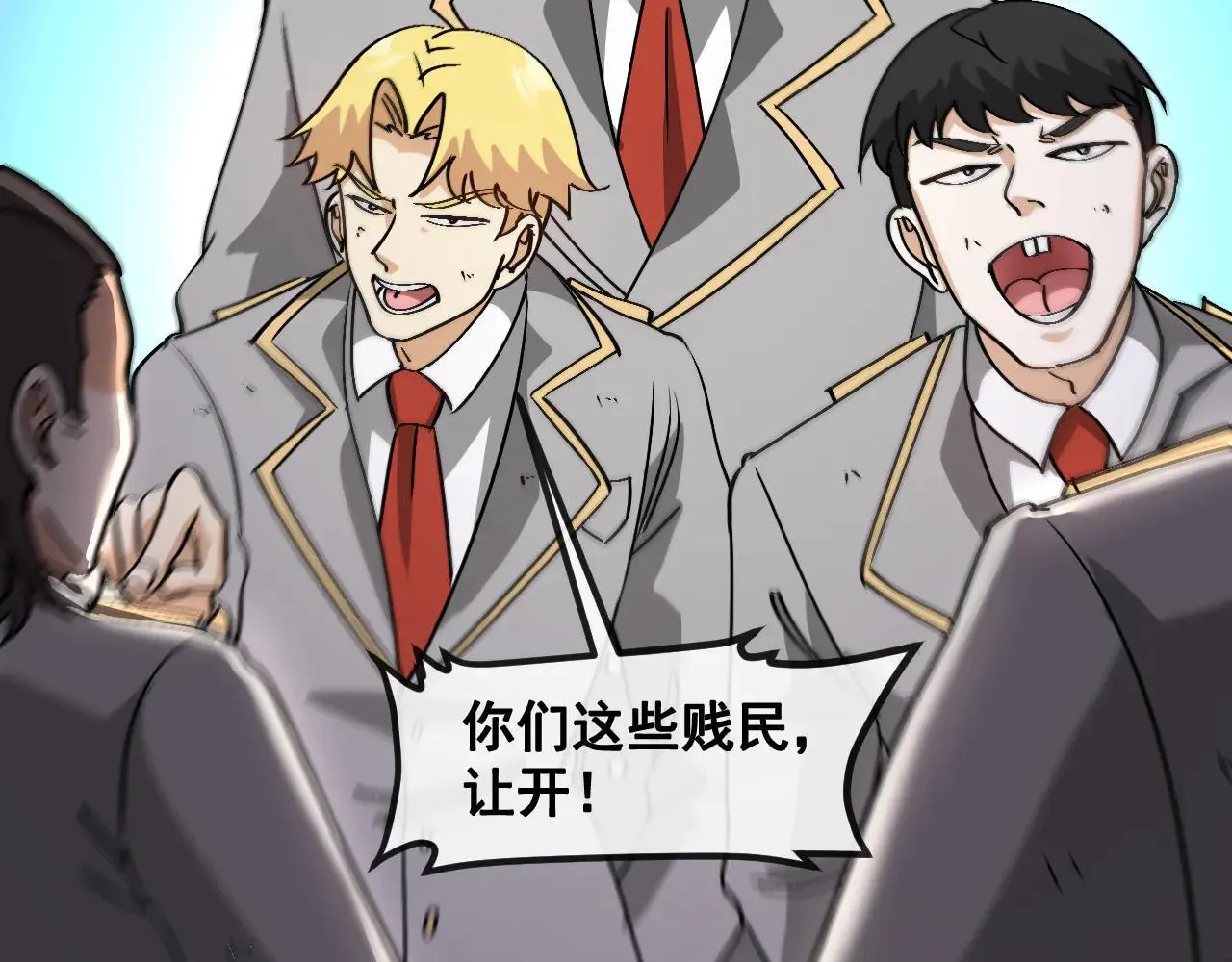 第161话 领域！九阶？ 第14页