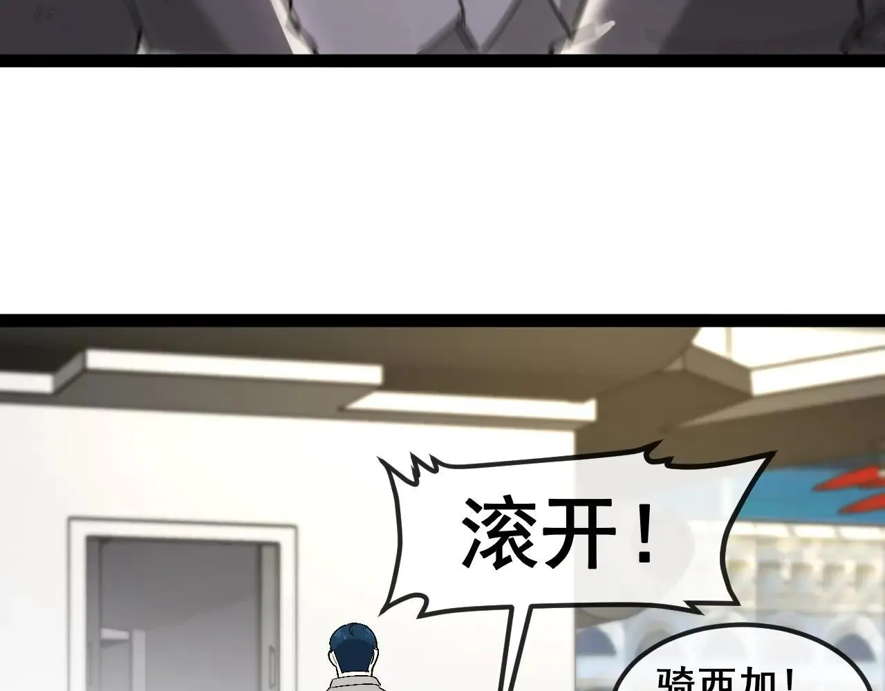 第161话 领域！九阶？ 第15页