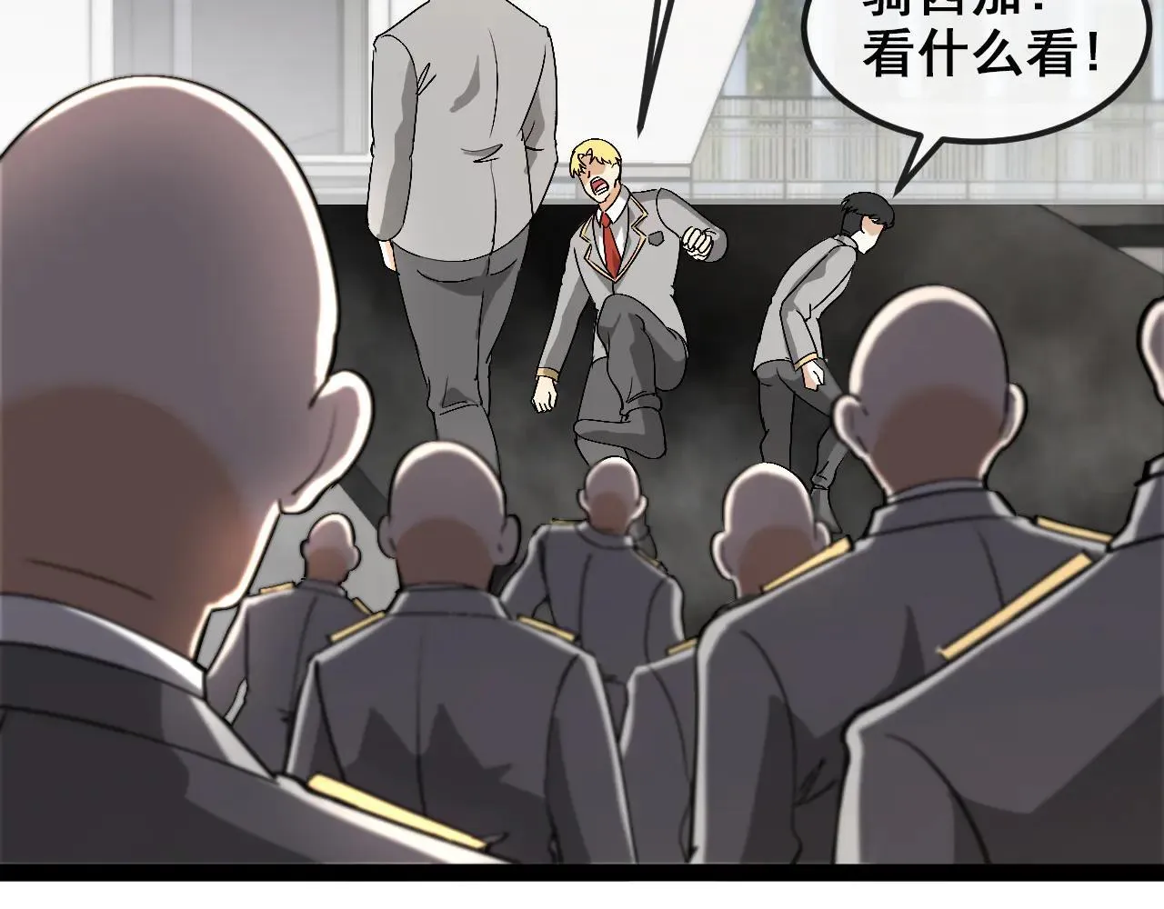 第161话 领域！九阶？ 第16页