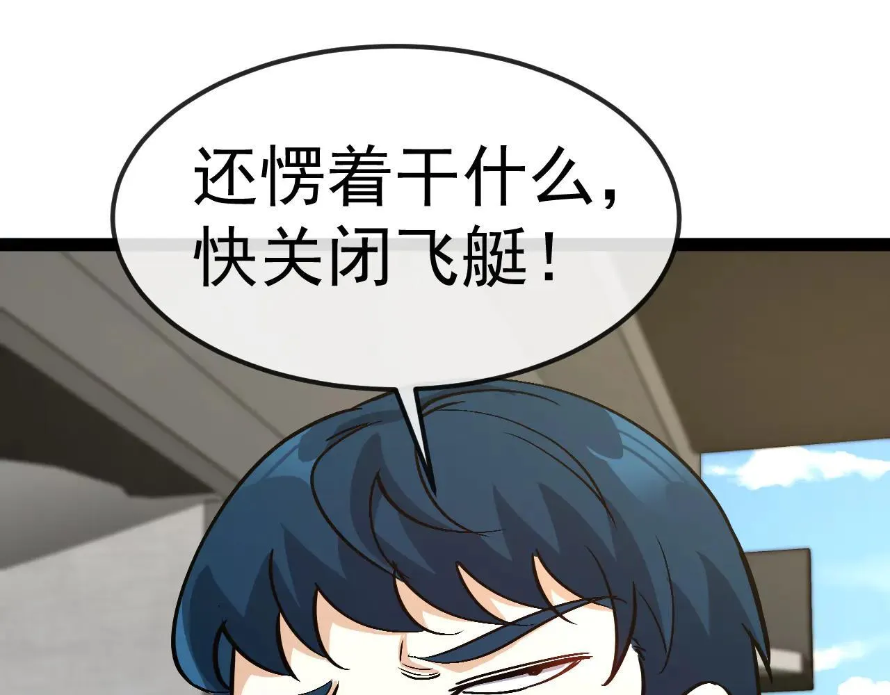 第161话 领域！九阶？ 第17页