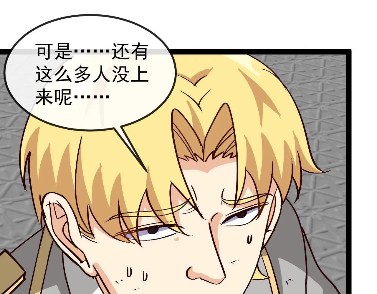 第161话 领域！九阶？ 第20页