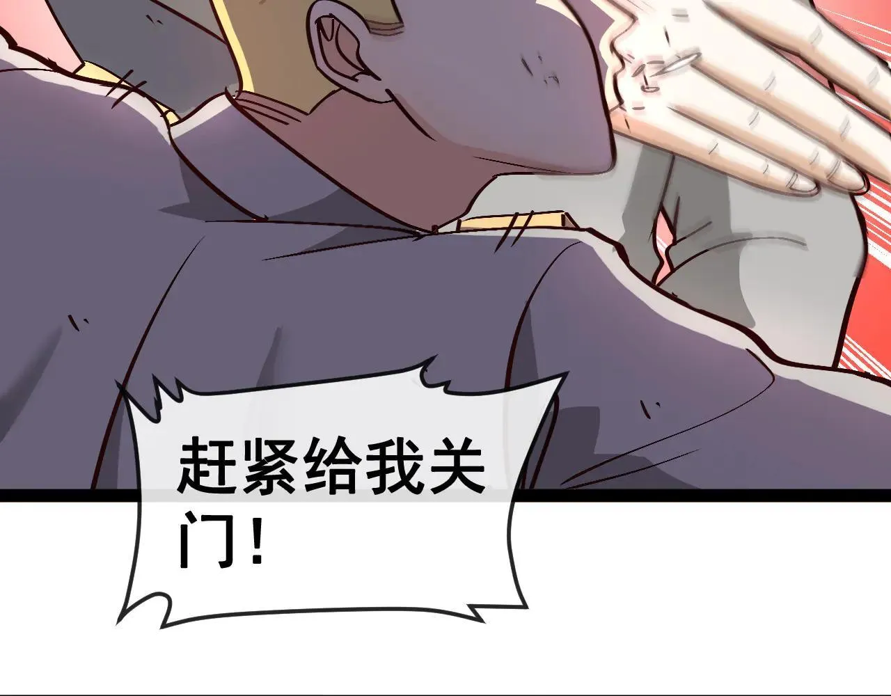 第161话 领域！九阶？ 第23页