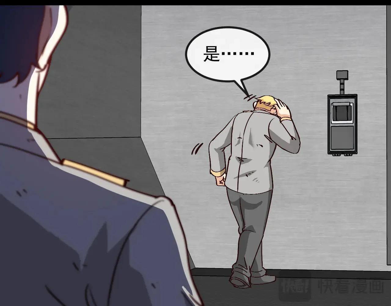 第161话 领域！九阶？ 第24页