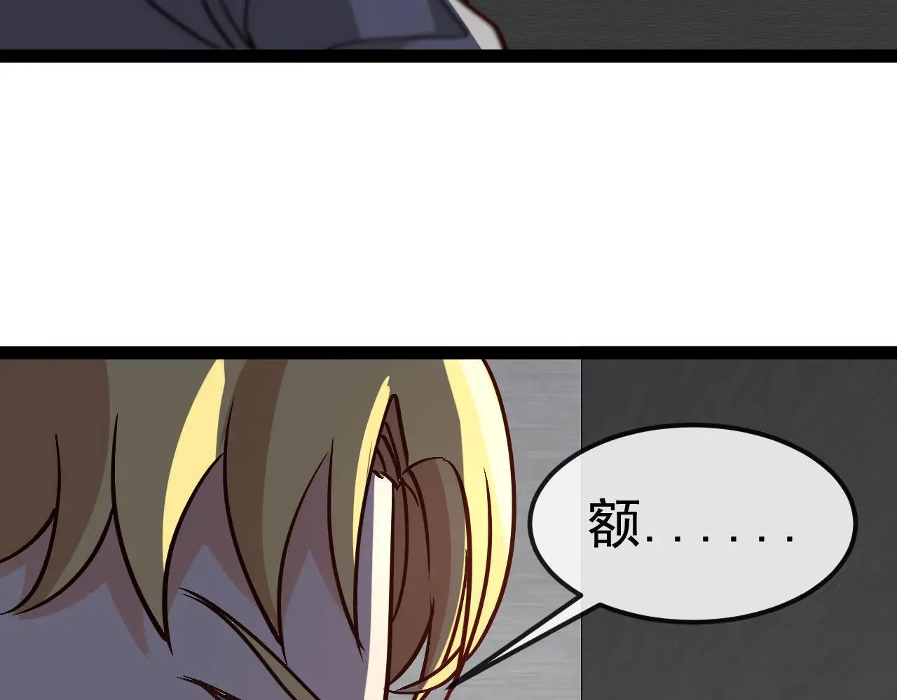 第161话 领域！九阶？ 第25页