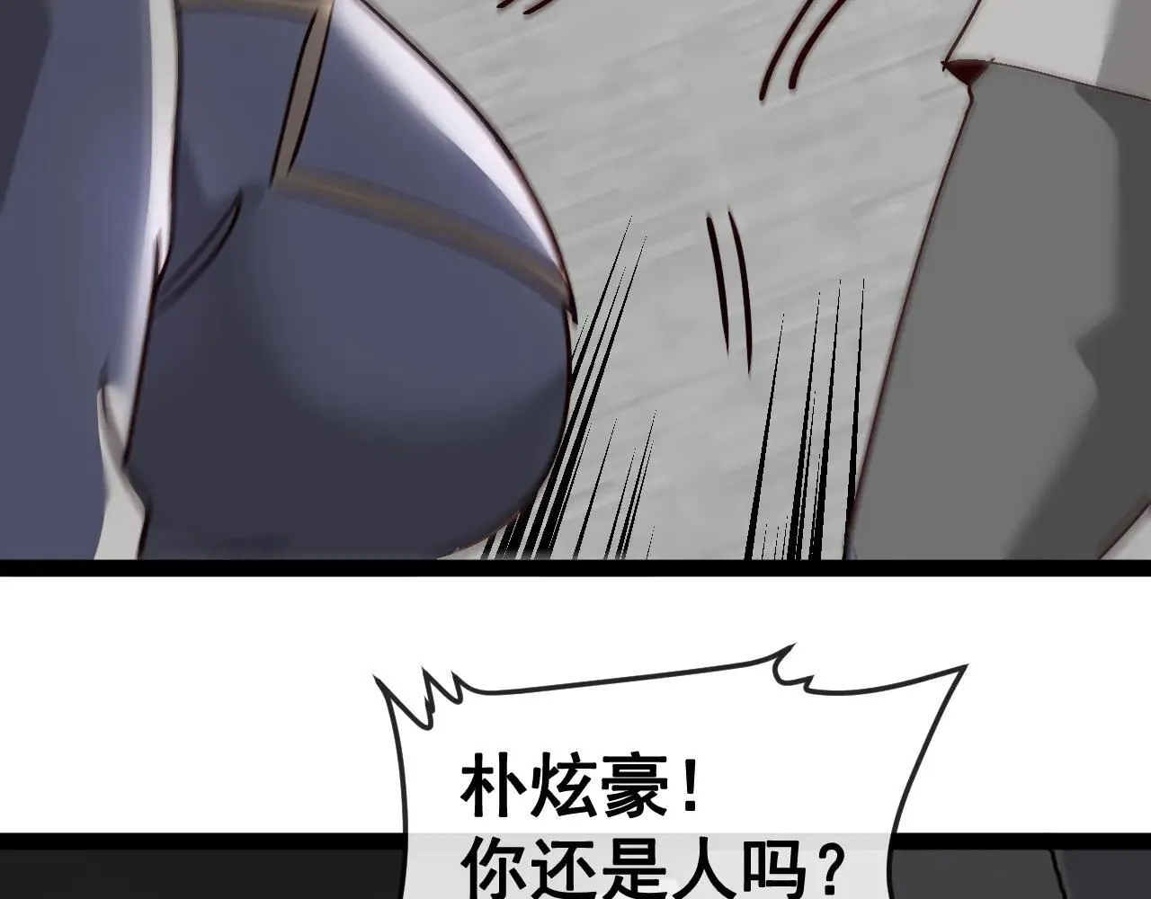 第161话 领域！九阶？ 第29页