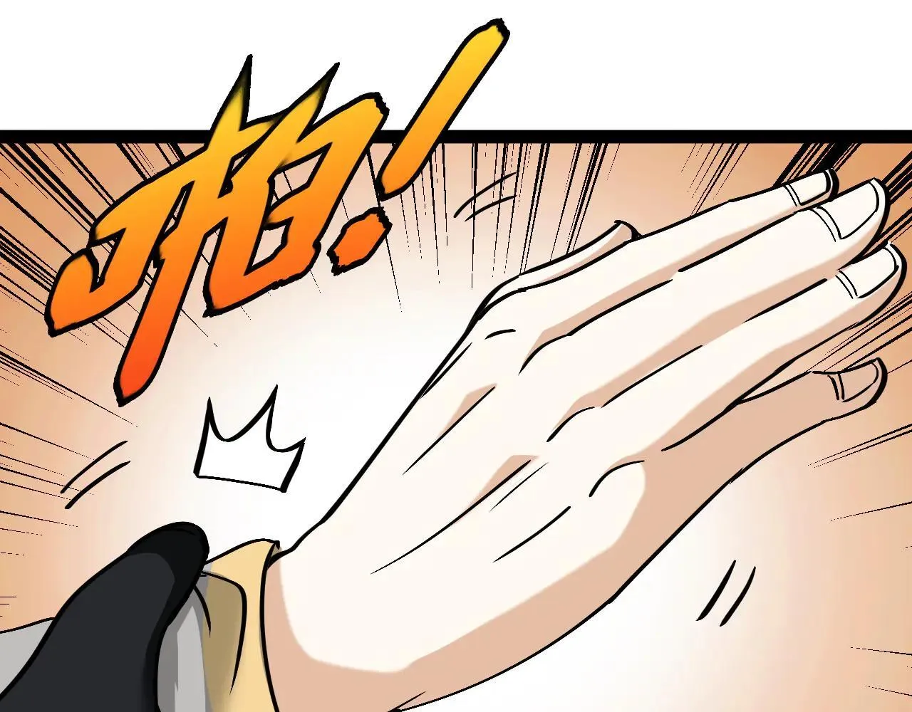 第161话 领域！九阶？ 第35页