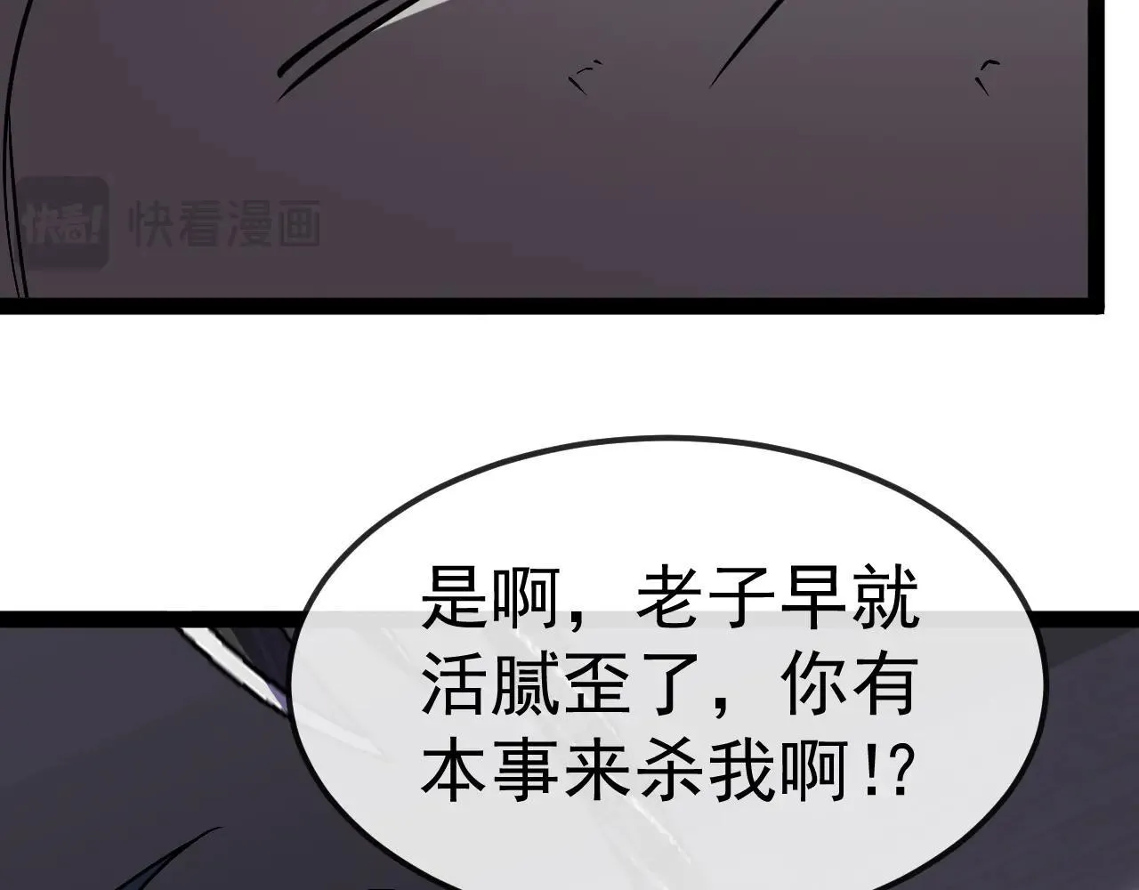 第161话 领域！九阶？ 第38页
