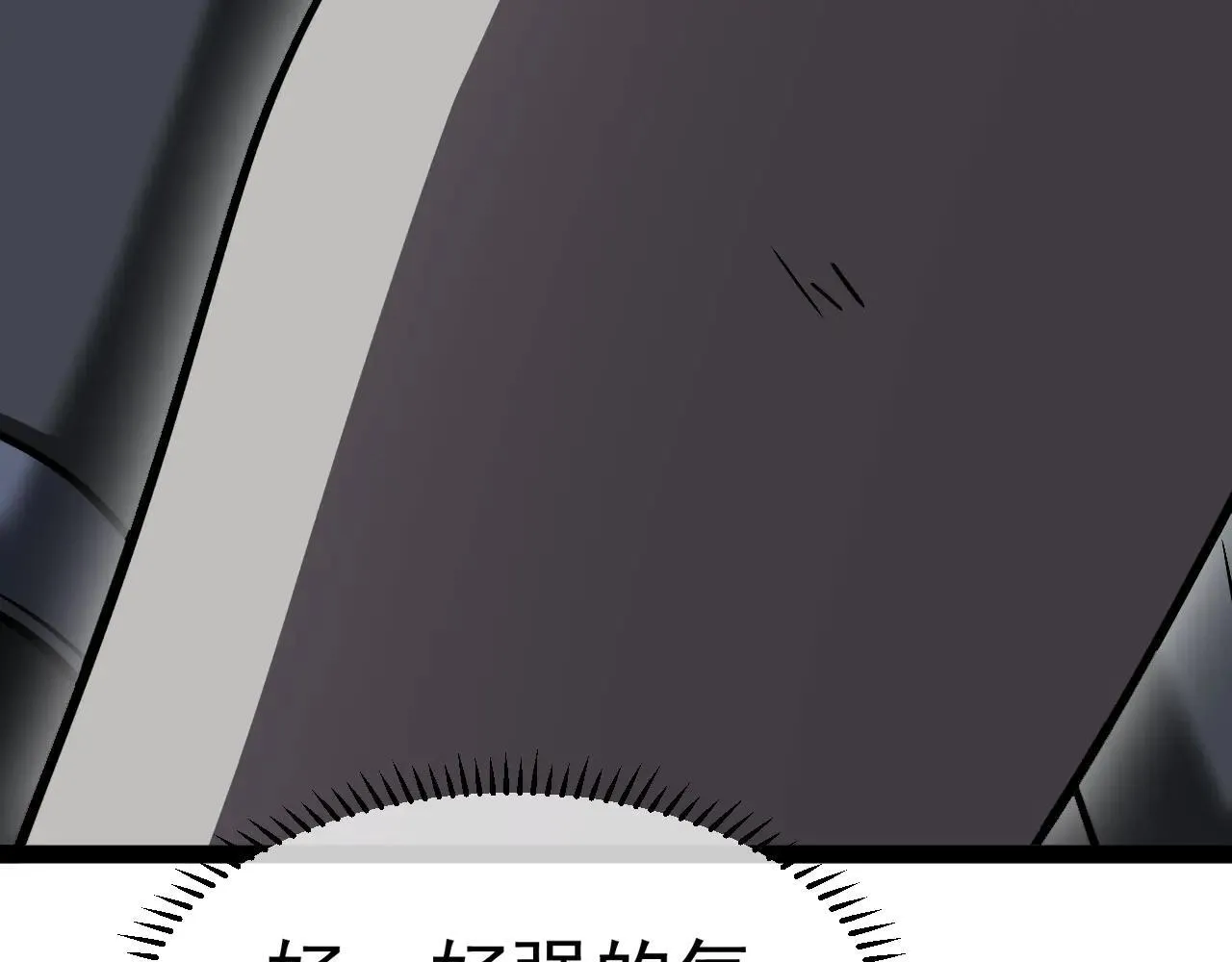 第161话 领域！九阶？ 第41页