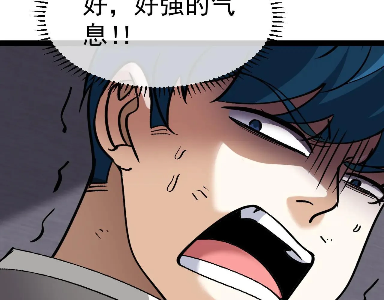 第161话 领域！九阶？ 第42页