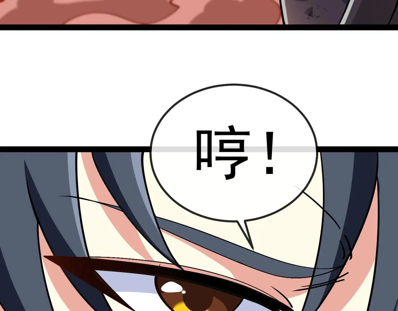第161话 领域！九阶？ 第46页