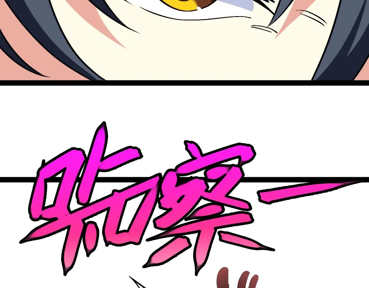 第161话 领域！九阶？ 第47页