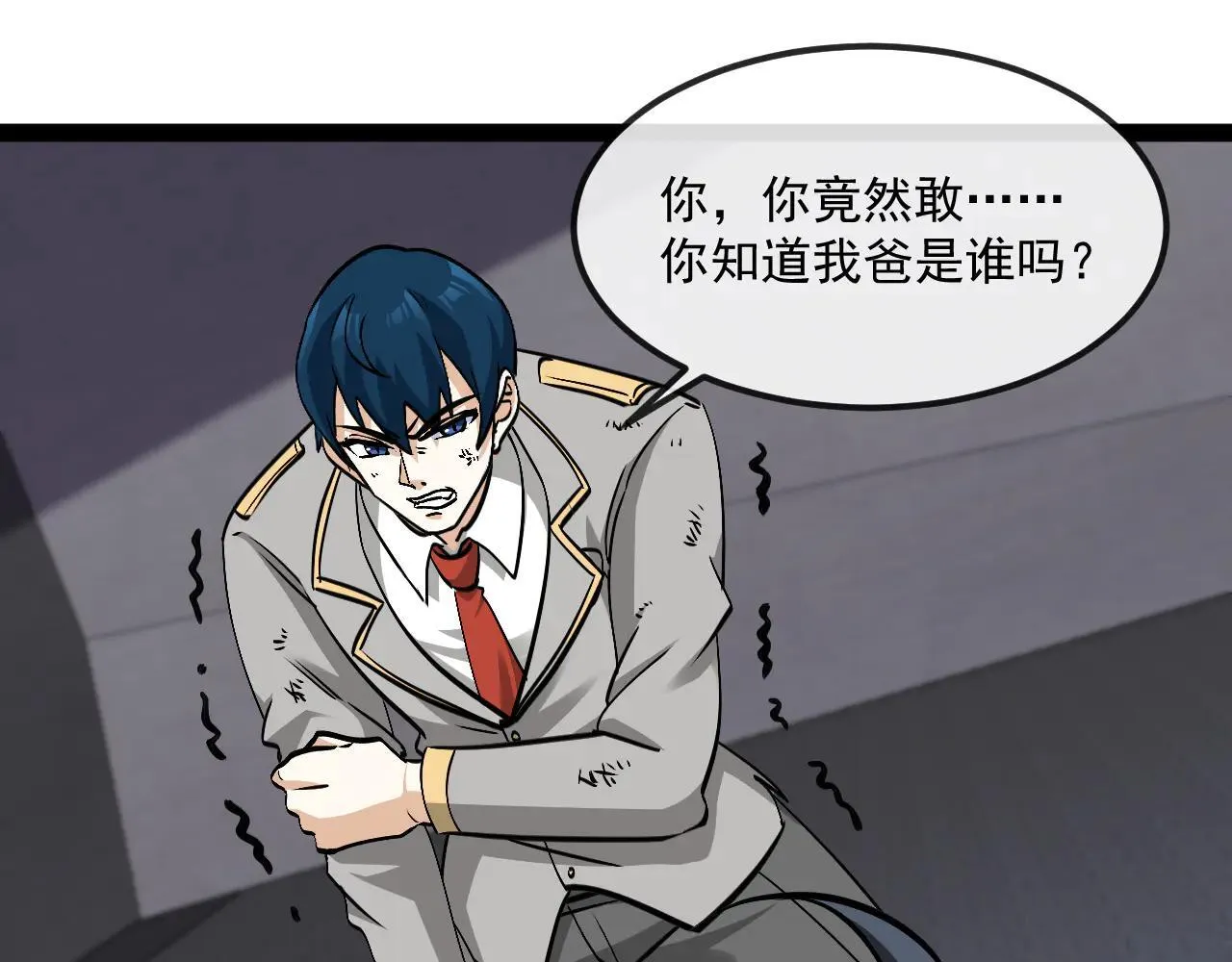 第161话 领域！九阶？ 第50页
