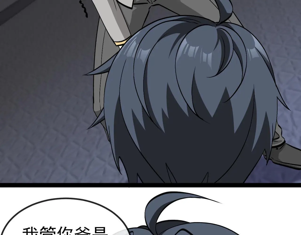 第161话 领域！九阶？ 第51页