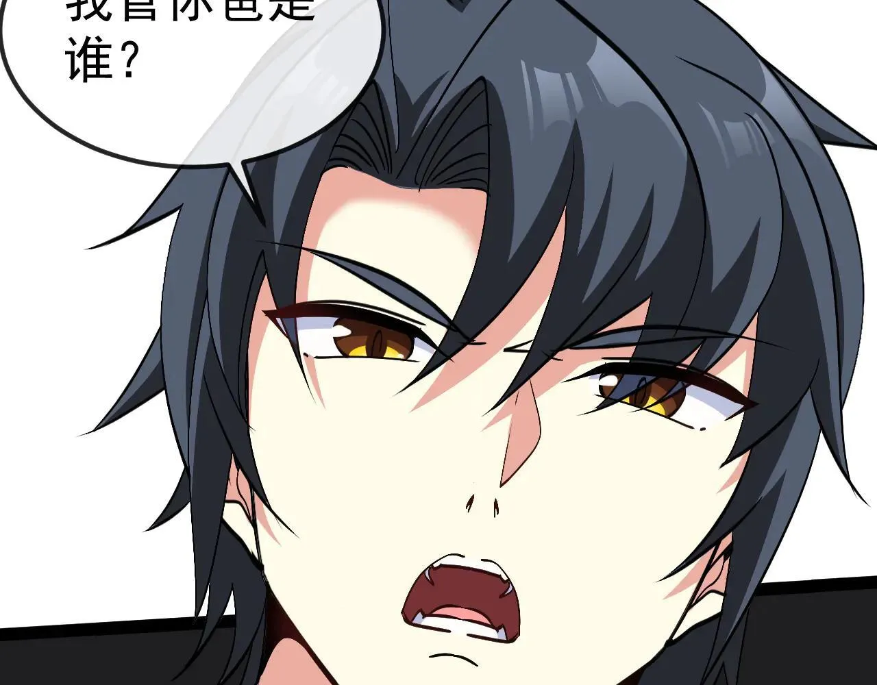 第161话 领域！九阶？ 第52页