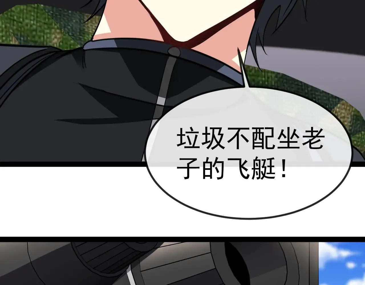 第161话 领域！九阶？ 第53页