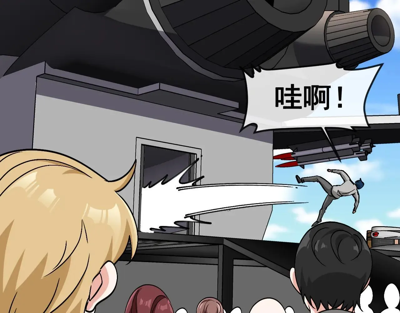 第161话 领域！九阶？ 第54页