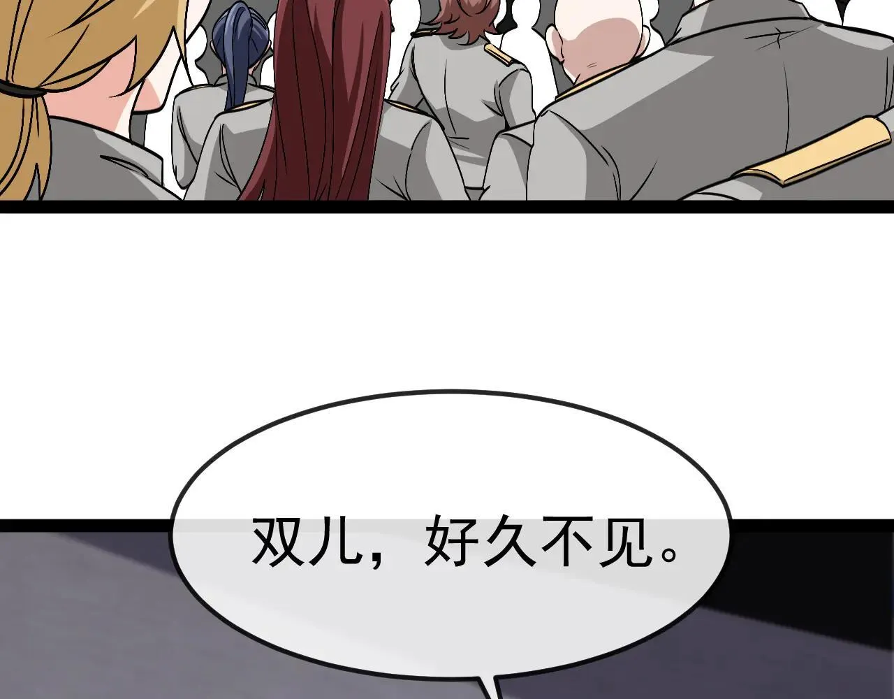 第161话 领域！九阶？ 第55页