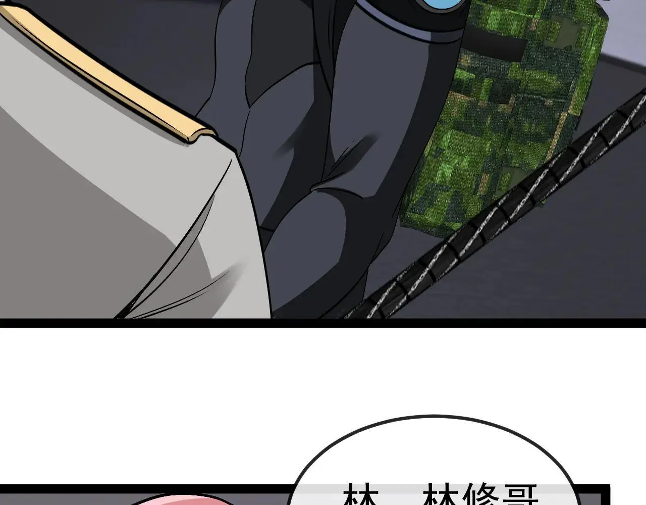第161话 领域！九阶？ 第57页