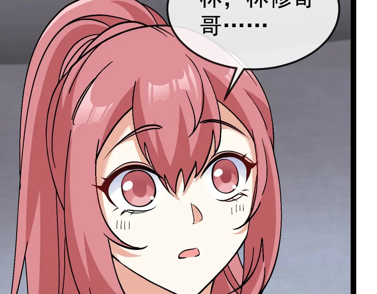 第161话 领域！九阶？ 第58页
