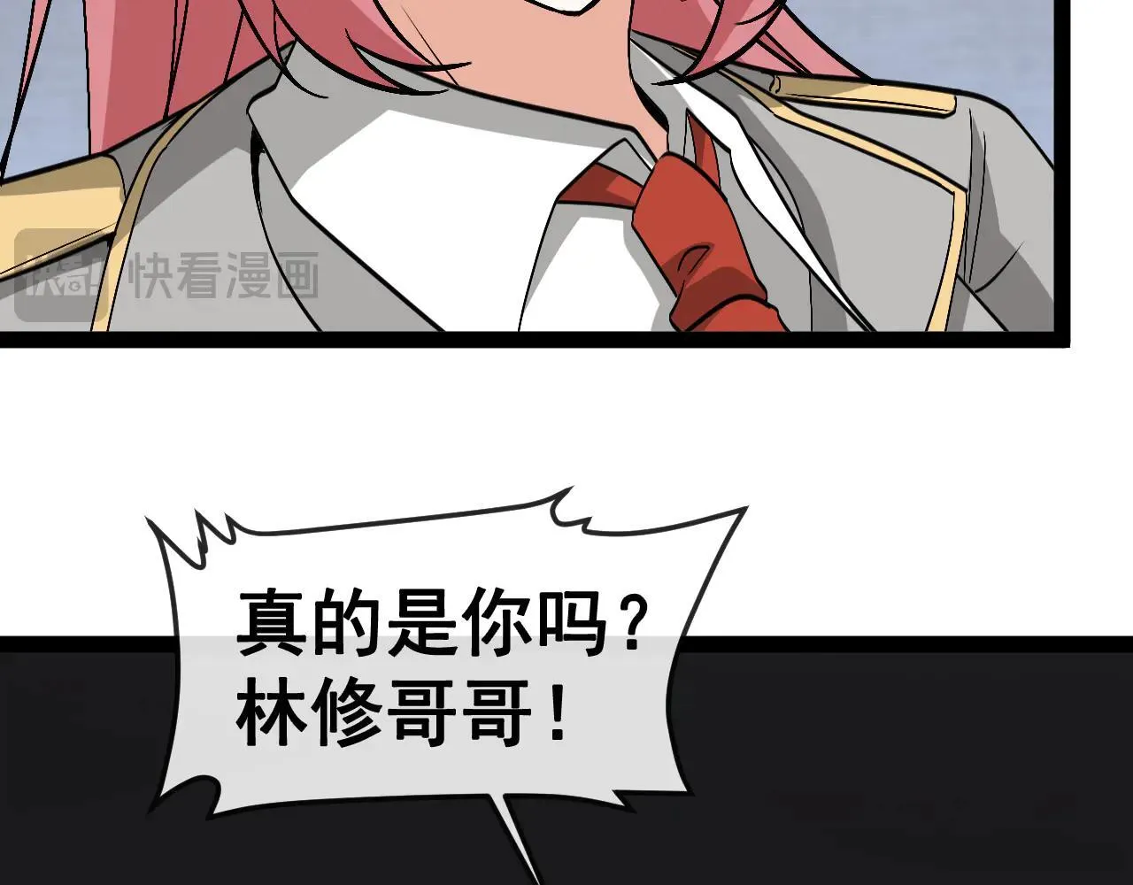 第161话 领域！九阶？ 第59页