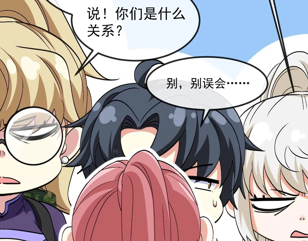 第161话 领域！九阶？ 第63页