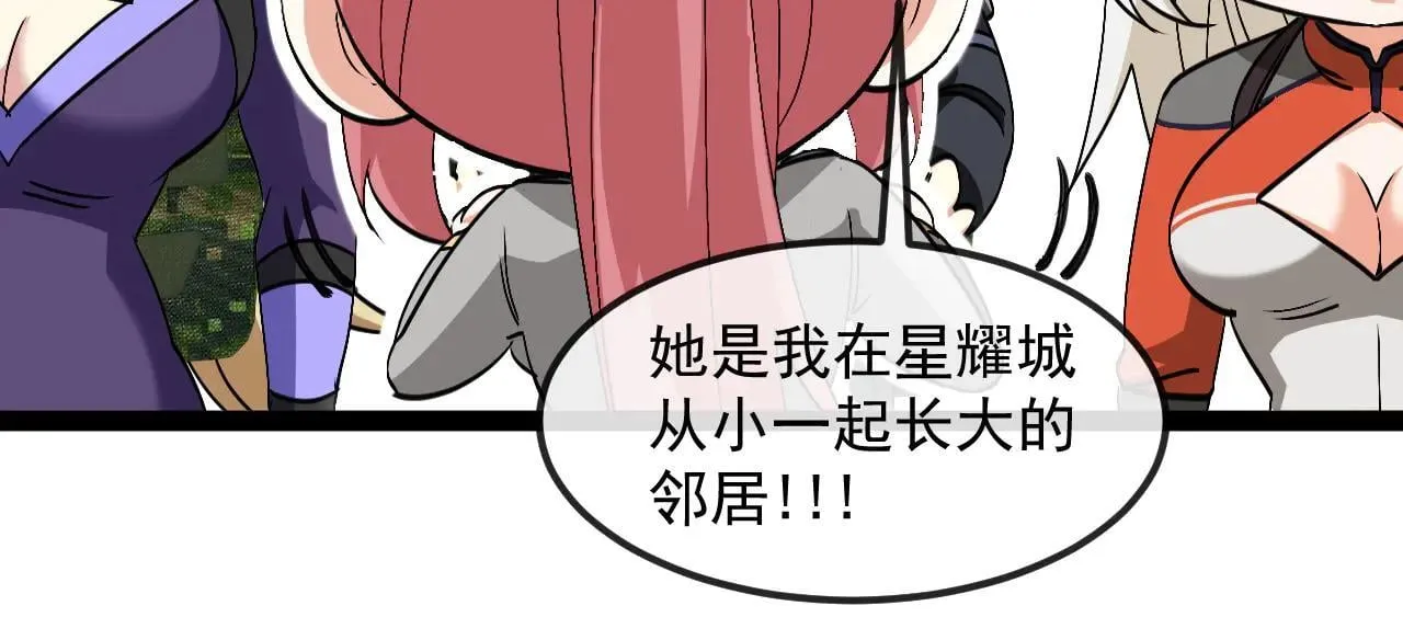 第161话 领域！九阶？ 第64页