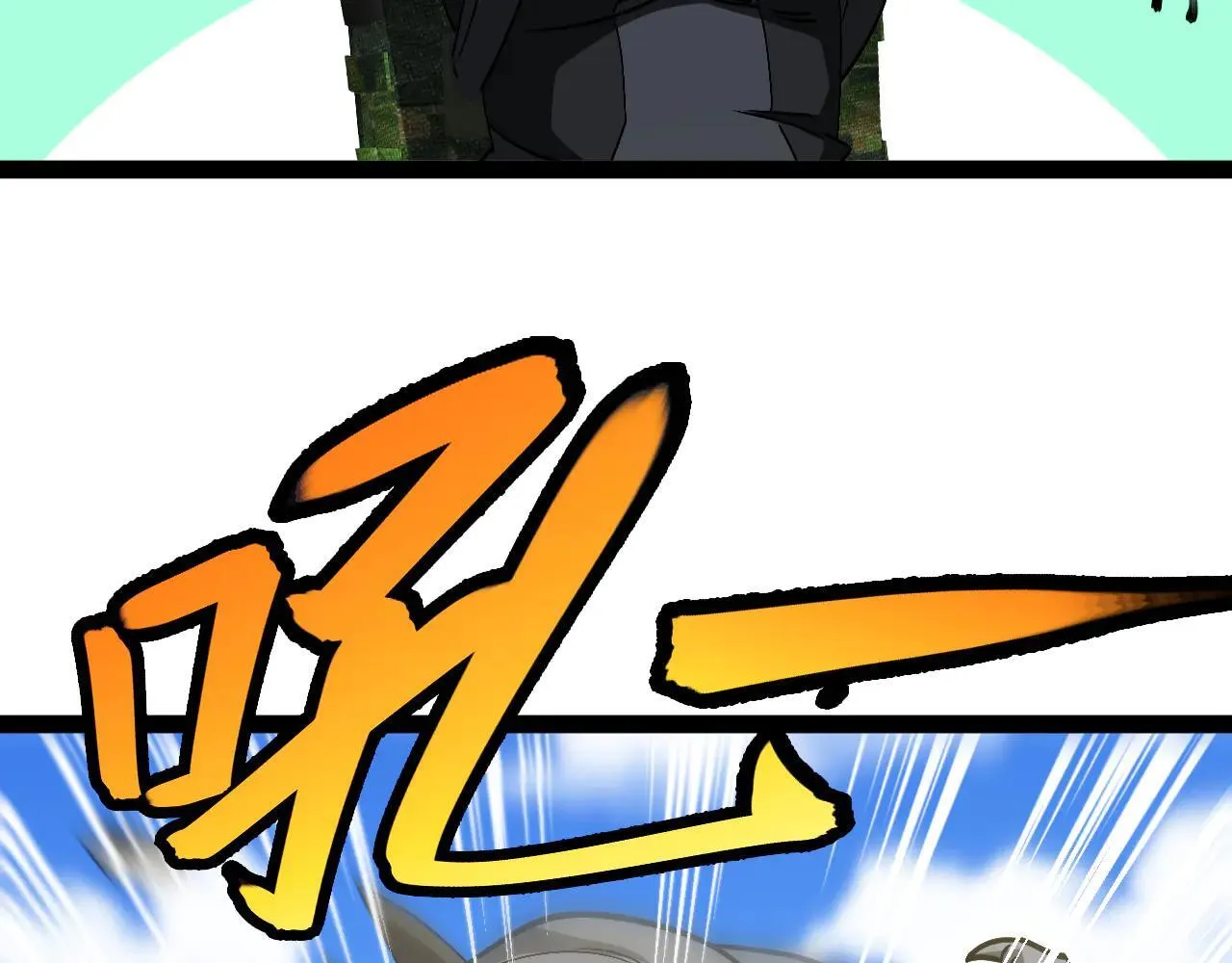 第161话 领域！九阶？ 第68页