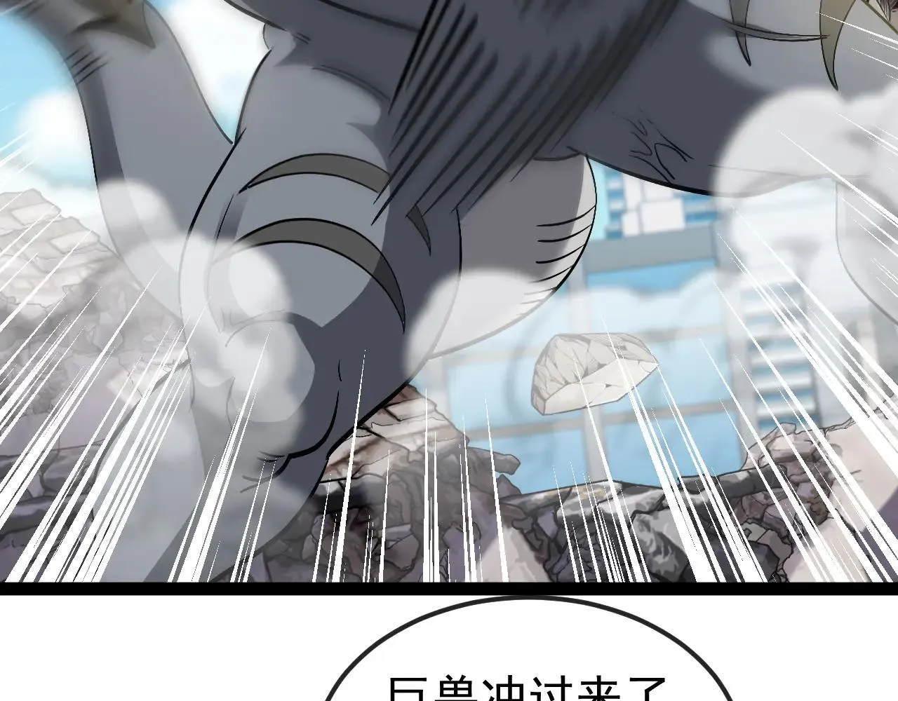 第161话 领域！九阶？ 第70页