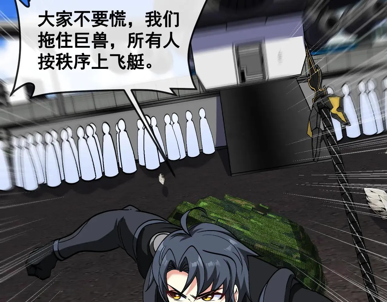 第161话 领域！九阶？ 第73页