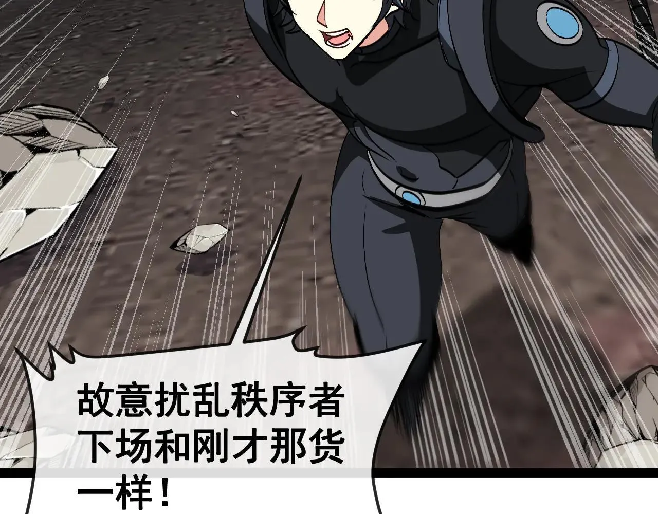 第161话 领域！九阶？ 第74页
