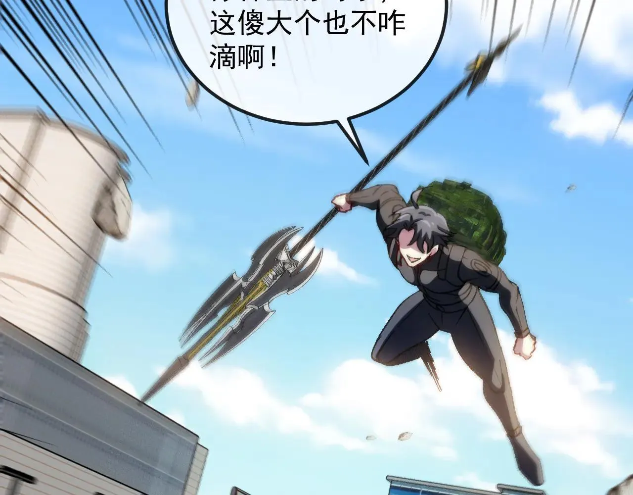 第161话 领域！九阶？ 第87页