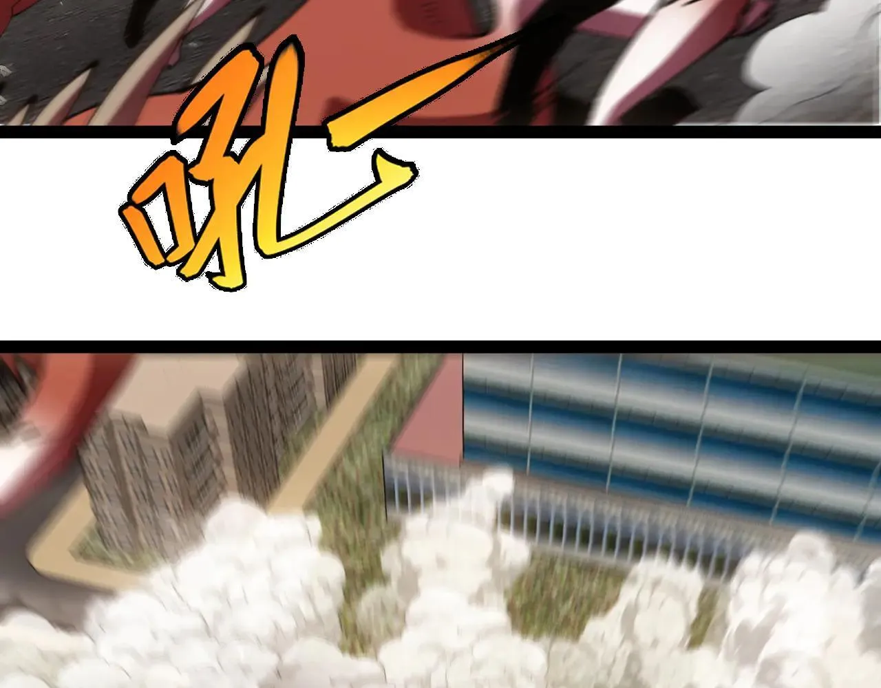 第161话 领域！九阶？ 第97页