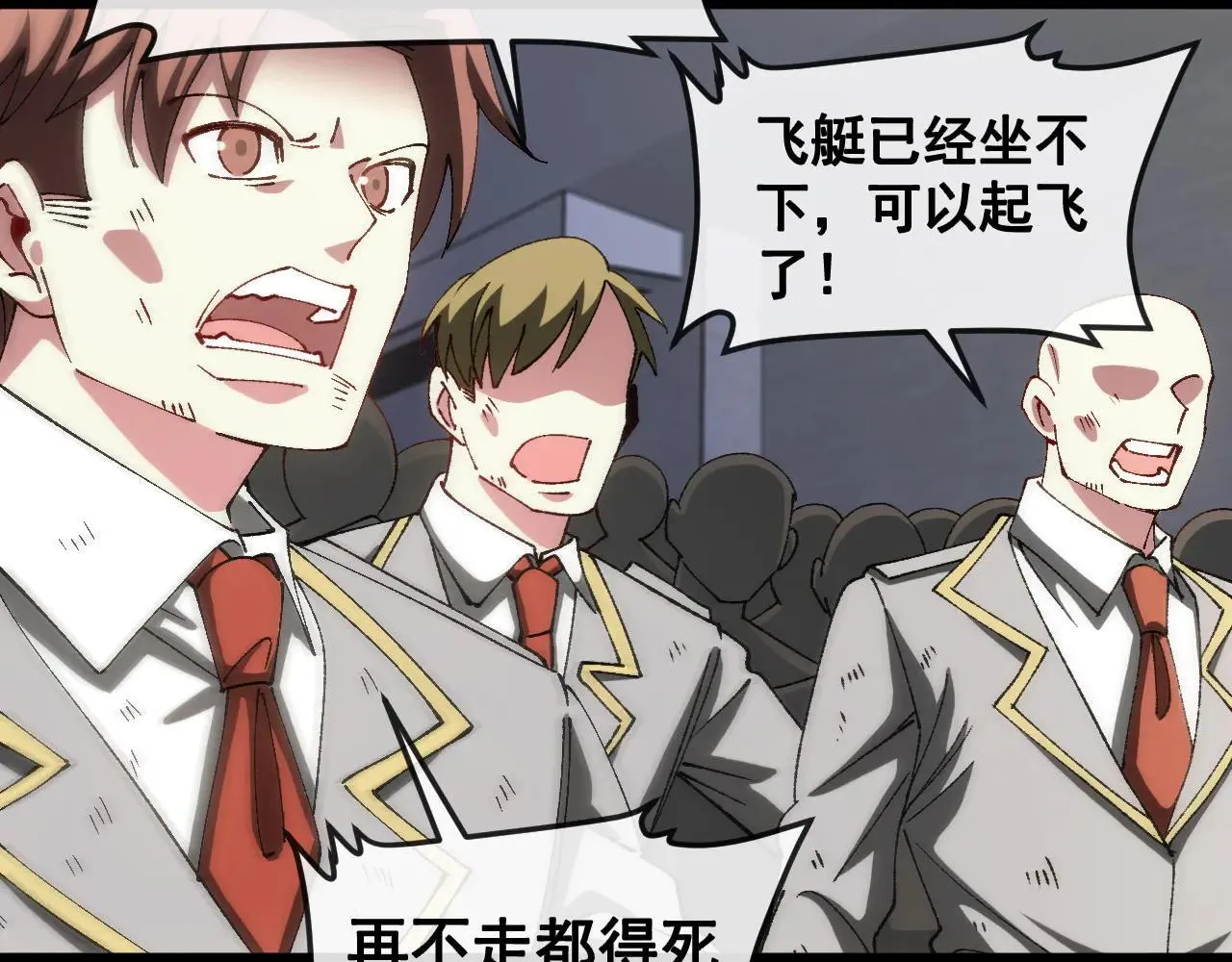 第161话 领域！九阶？ 第100页