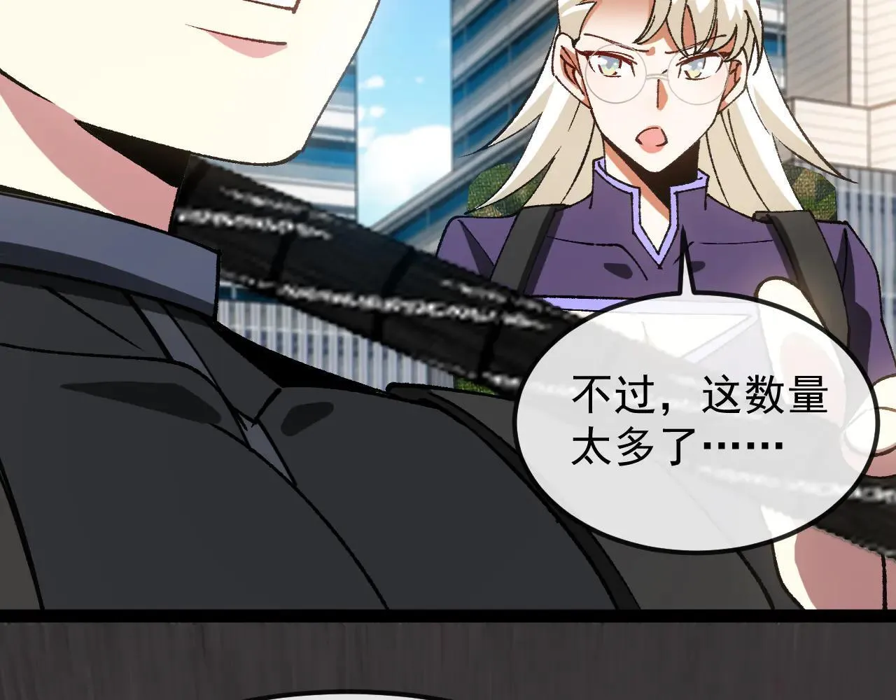 第161话 领域！九阶？ 第104页