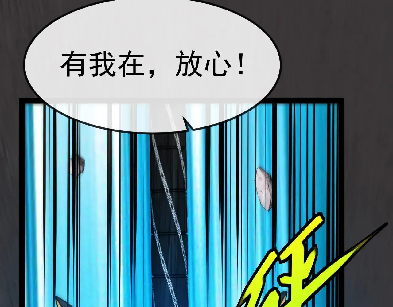 第161话 领域！九阶？ 第105页