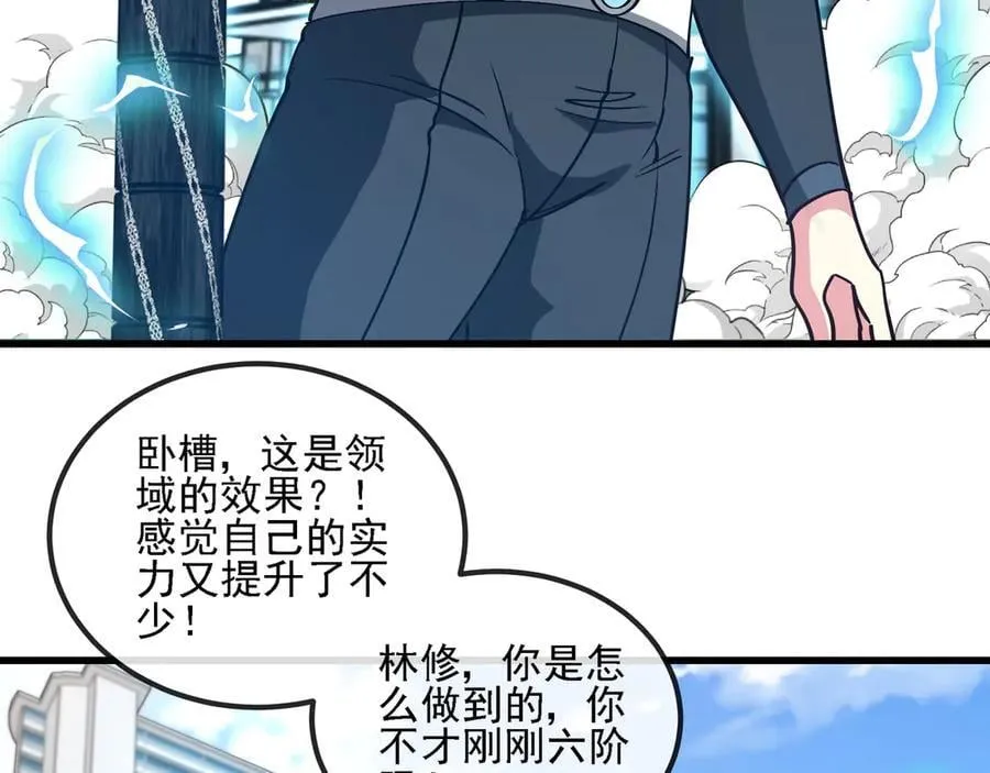 第162话 故人相见 第7页