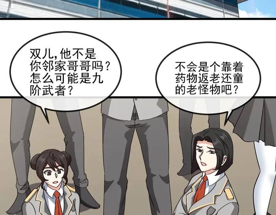 第162话 故人相见 第10页