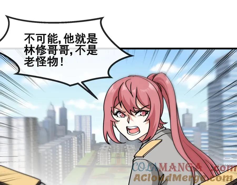 第162话 故人相见 第13页