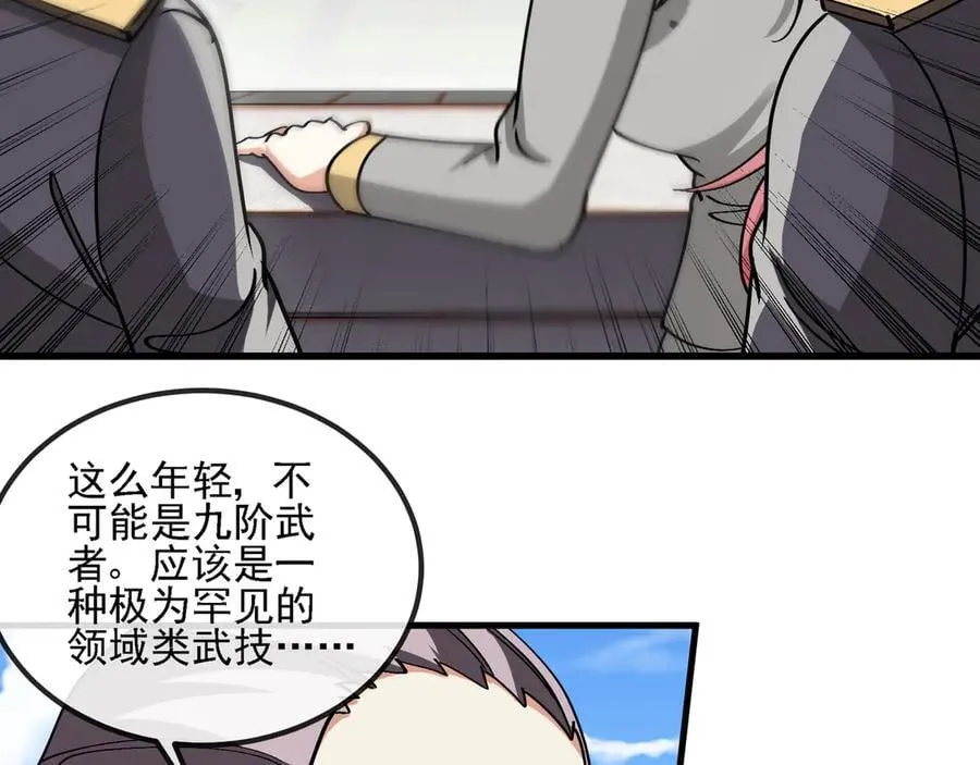 第162话 故人相见 第14页