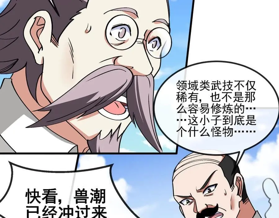 第162话 故人相见 第15页