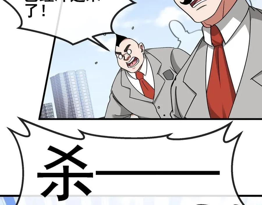 第162话 故人相见 第16页