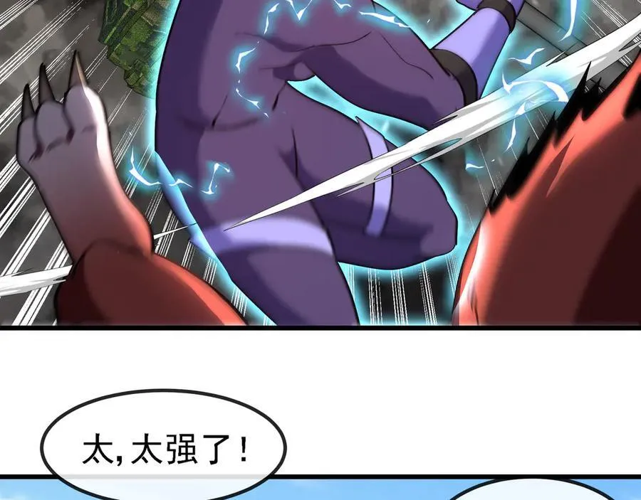 第162话 故人相见 第23页